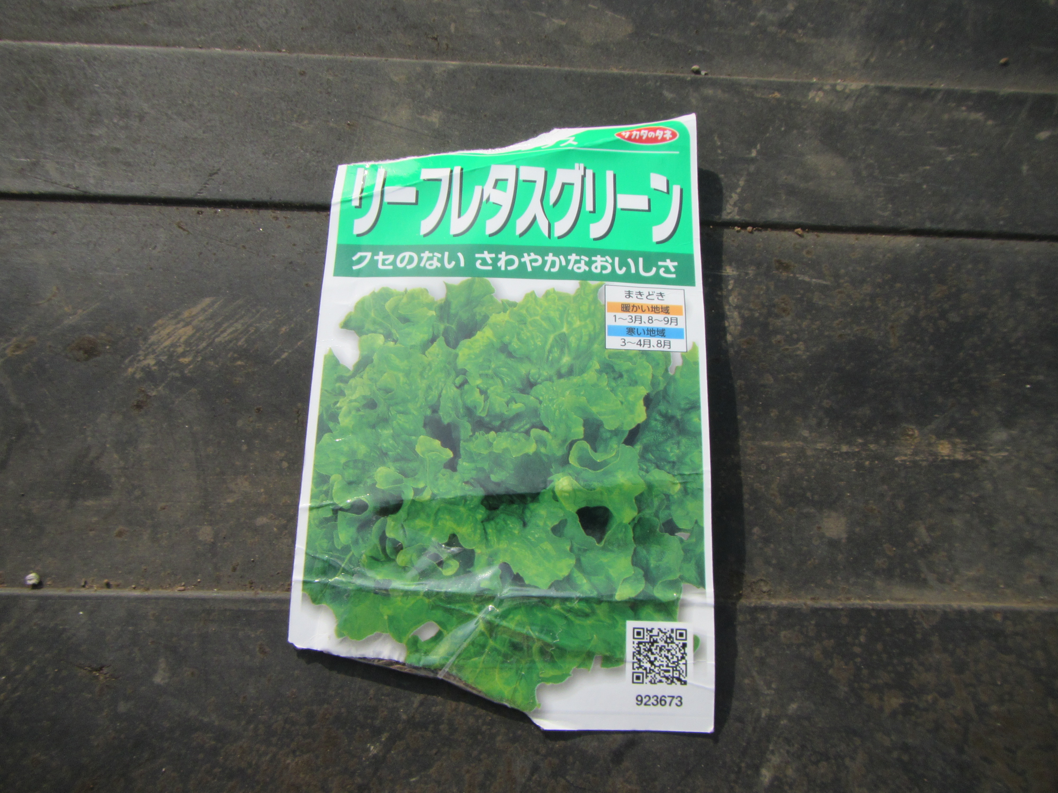 ☆菜園おじさん☆専用 家庭菜園用品 菜園おじさんのエコ野菜づくり | 有機・無農薬野菜づくりに挑戦して