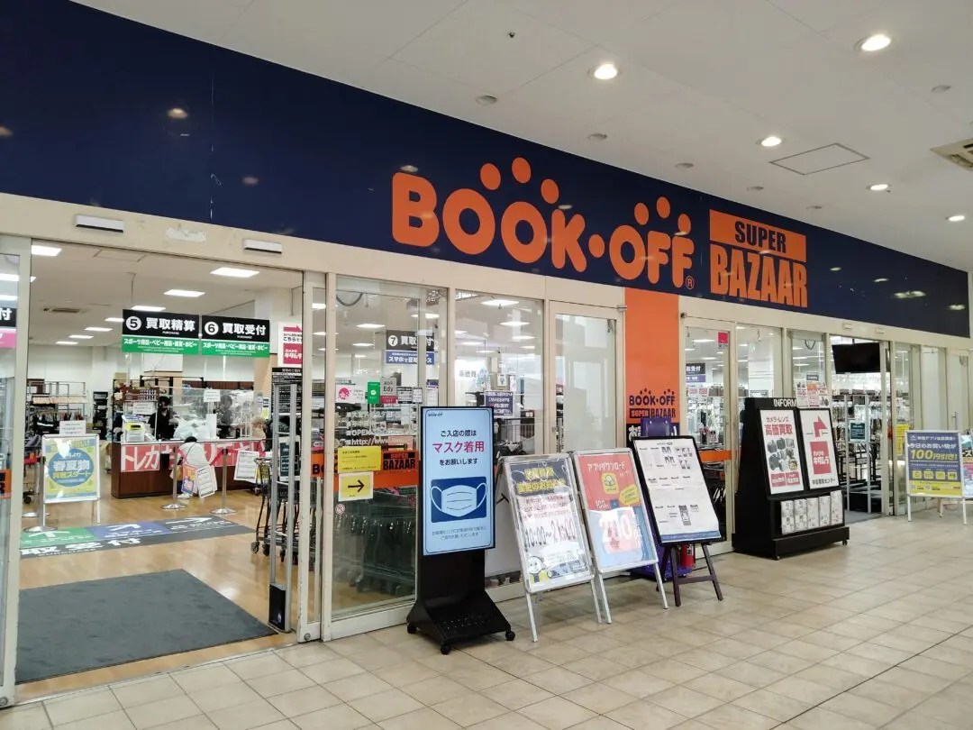 【BOOKOFF SUPER BAZAAR 大宮ステラタウン店（北区）】さいたま市内子ども用品の品ぞろえNo.1リサイクルショップ！5％オフの