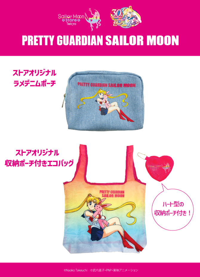 Sailor Moon Store 7th Anniversary Can Badges, Denim Pouch and Eco Bag