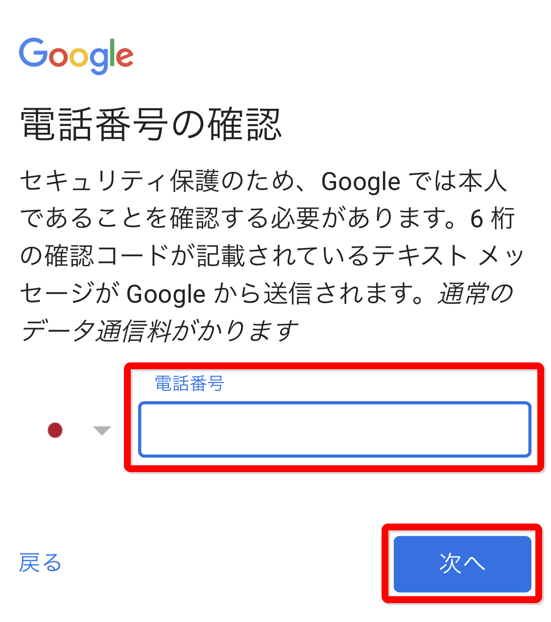 【前置きなし】Googleアカウントの新規作成・登録方法【2020年4月版】 SAInoITnote