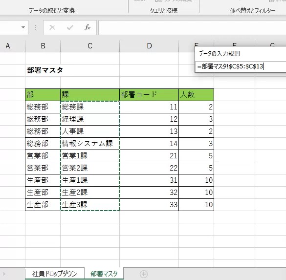 Excel ドロップダウンリストの作り方