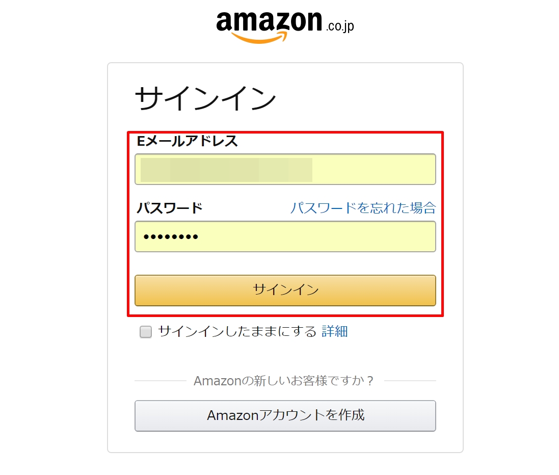 Amazonセラーセントラルの使い方