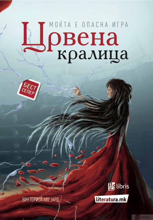 The Game за авантуристички расположени момчиња и девојчиња