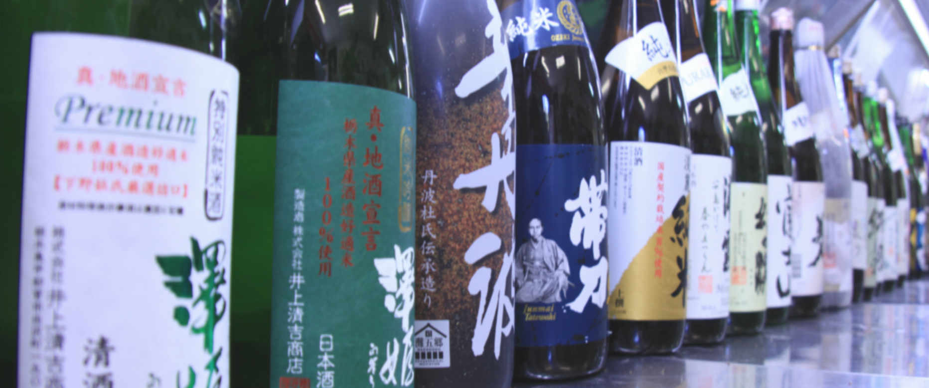 About Sake World Japanese Sake Online Shop in Perth Australia