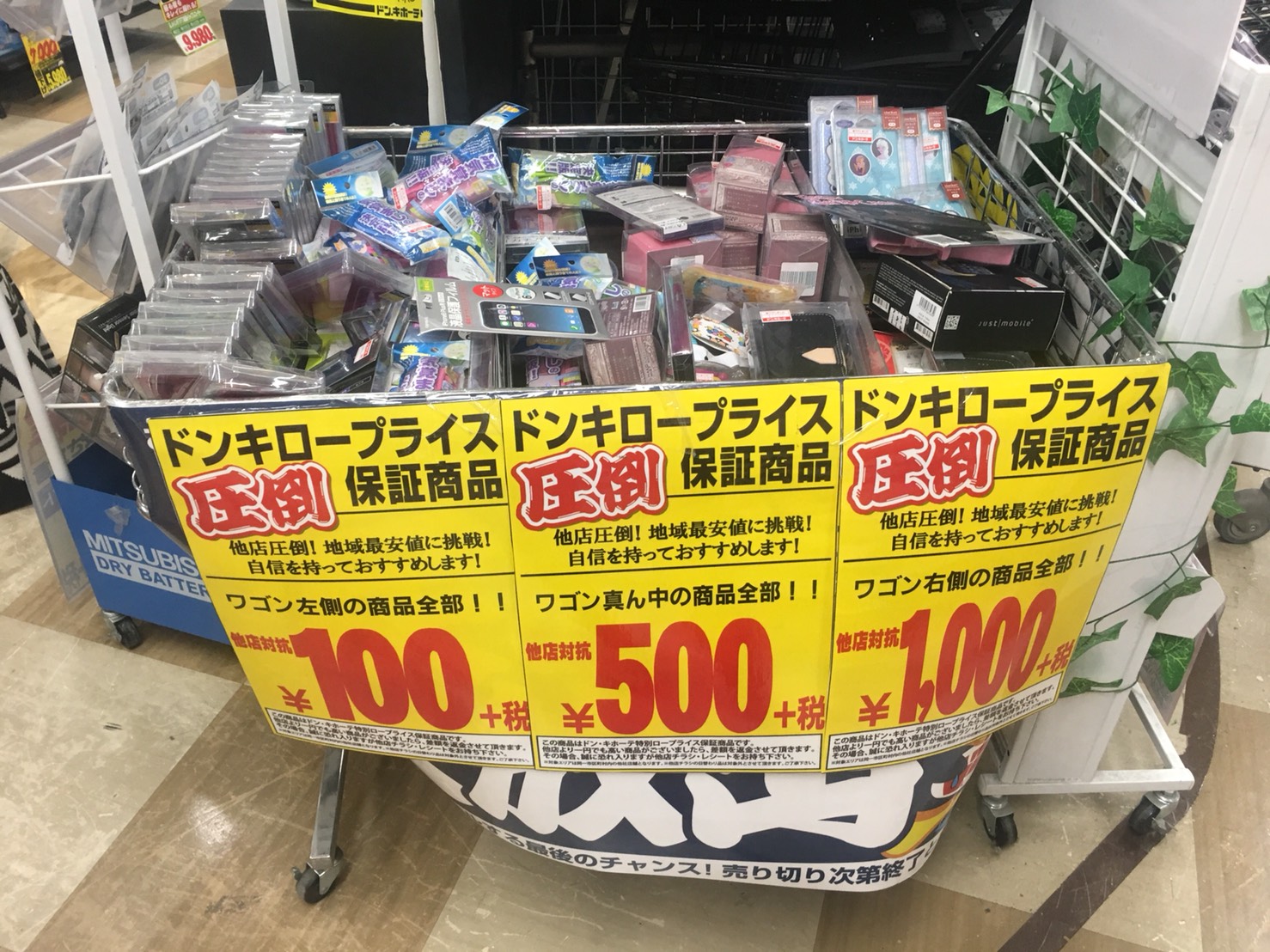 ドンキホーテの利益を出すコツは？カード、クーポンを使い仕入れる方法【2019年】 おもちゃせどりコンサルブログ