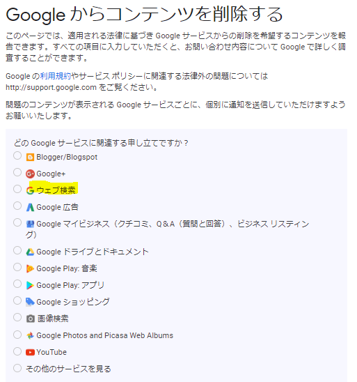 Google 自分 の 名前 検索