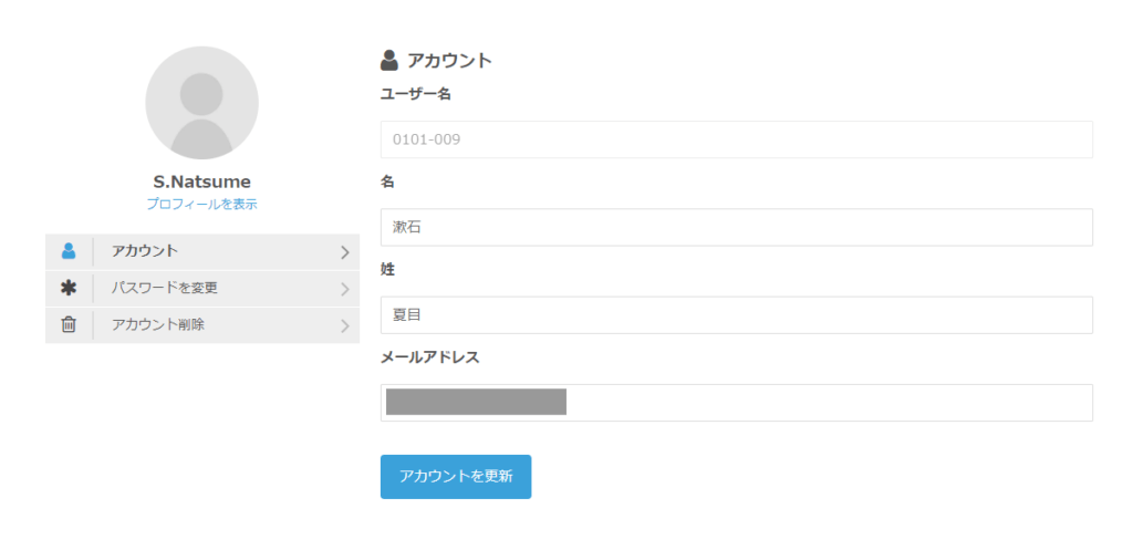 WordPressプラグイン Ultimate Member プラグインのプロフィール表示のカスタマイズ 有限
