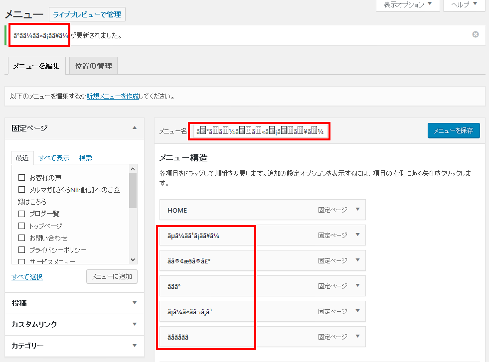php.iniを直接編集できないレンタルサーバーで、php.iniの設定を.htaccessで変更する方法