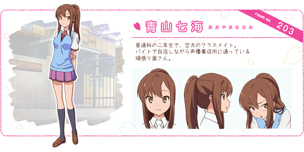 アニメ【さくら荘のペットな彼女 感想】このペット、可愛すぎwww 社会人のためのアニメラボ