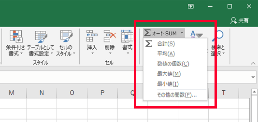 【Excel・エクセル】オートSUM（サム）とは？ショートカットで簡単計算！ もりのくまのサクサクOffice