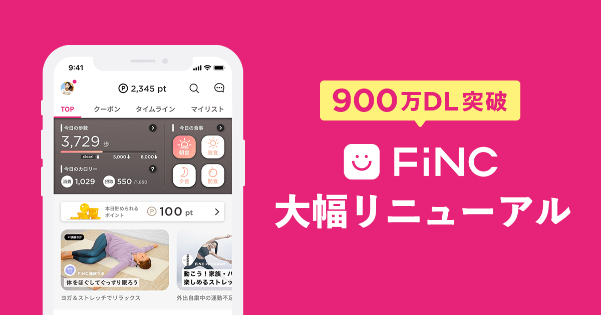 Finc フィンク アプリの評判 口コミ 評価まとめ サラマネ サラリーマンがマネーを貯めていくブログ