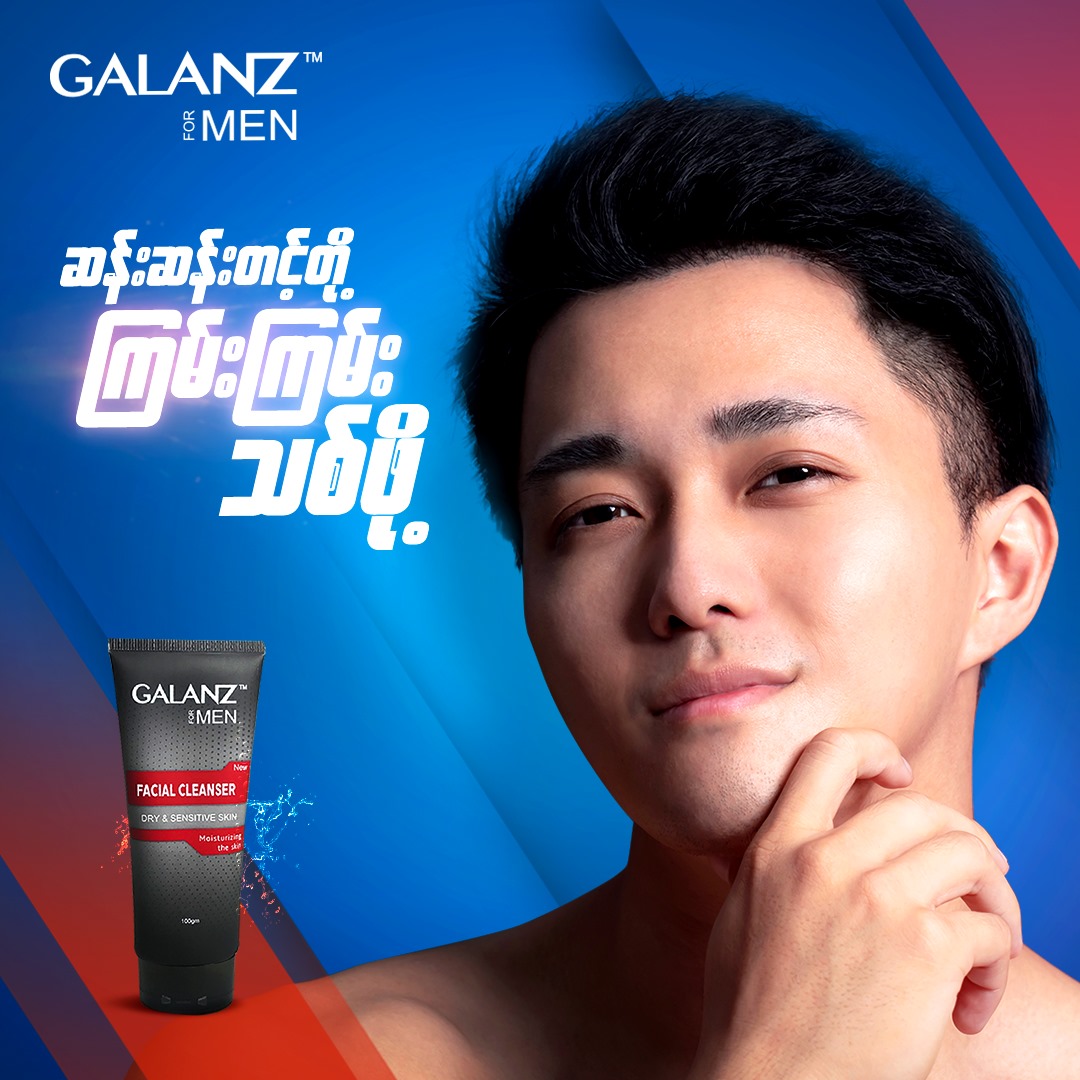 Holika Holika Social Media Digital Agency in Myanmar