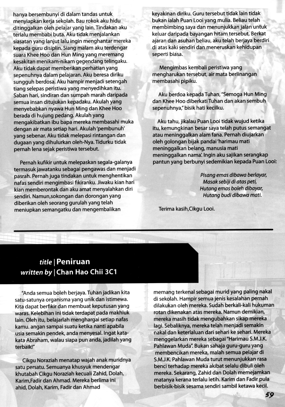 2004 Sam Tet School Form 5 School Magazine
