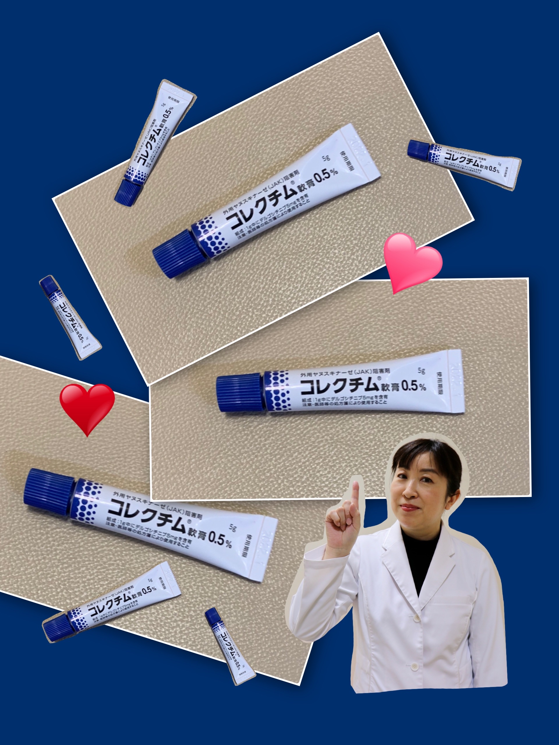 アトピー性皮膚炎とマスク皮膚炎・コレクチム軟膏 サマンサクリニック