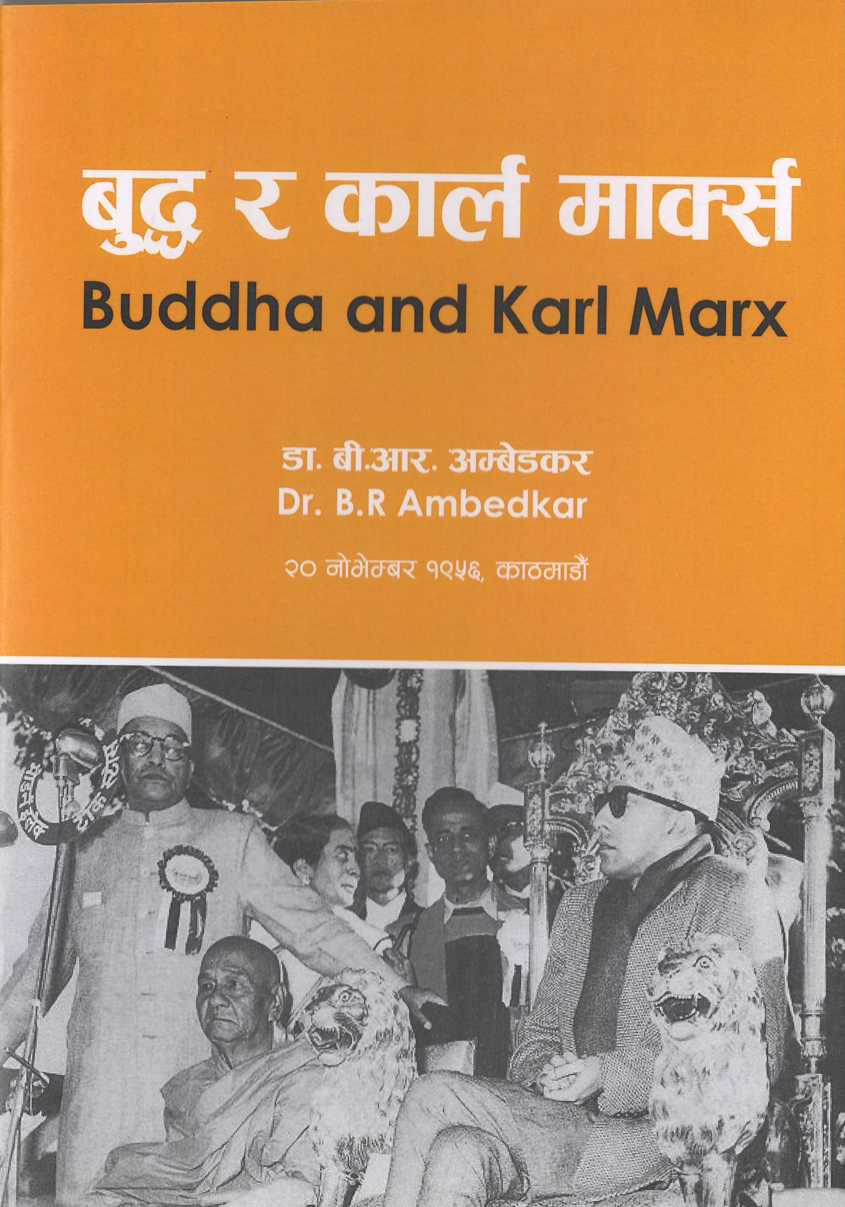 Buddha and Karl Marx Samata Foundation