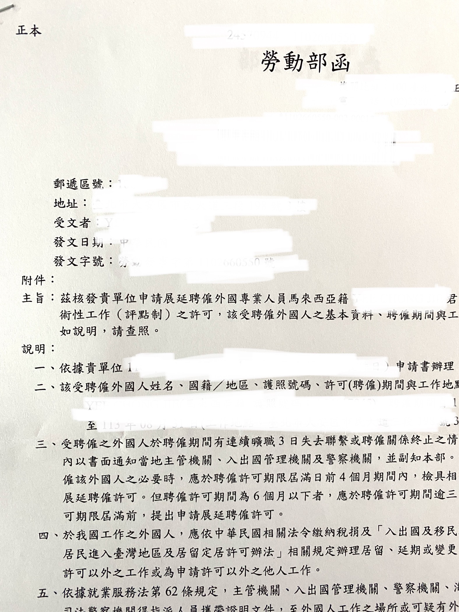 2023在台外國人如何離職？必備文件、申請延期居留證方式、掛號信封懶人包全都告訴你，下次不要再白跑一趟了！