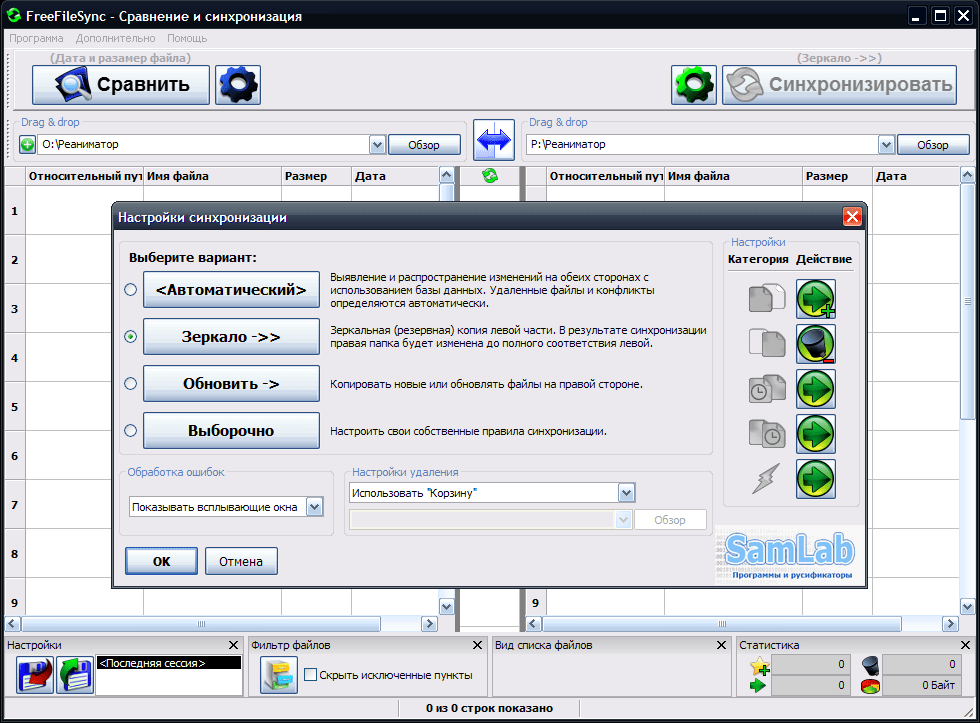 SamLab.ws FreeFileSync 11.4