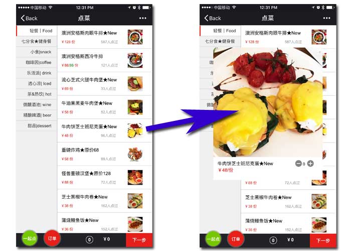 How WeChat App Is Changing Restaurant Business in China