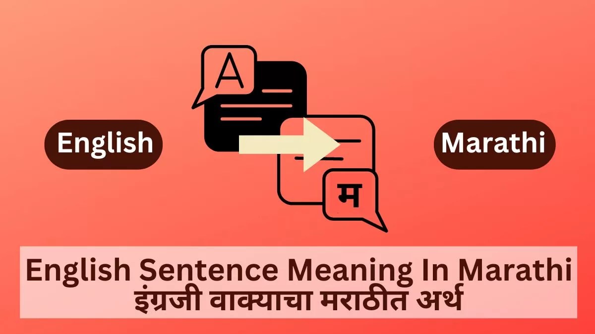 500 Daily Use English Sentence Meaning In Marathi Pdf रोज वापरातले