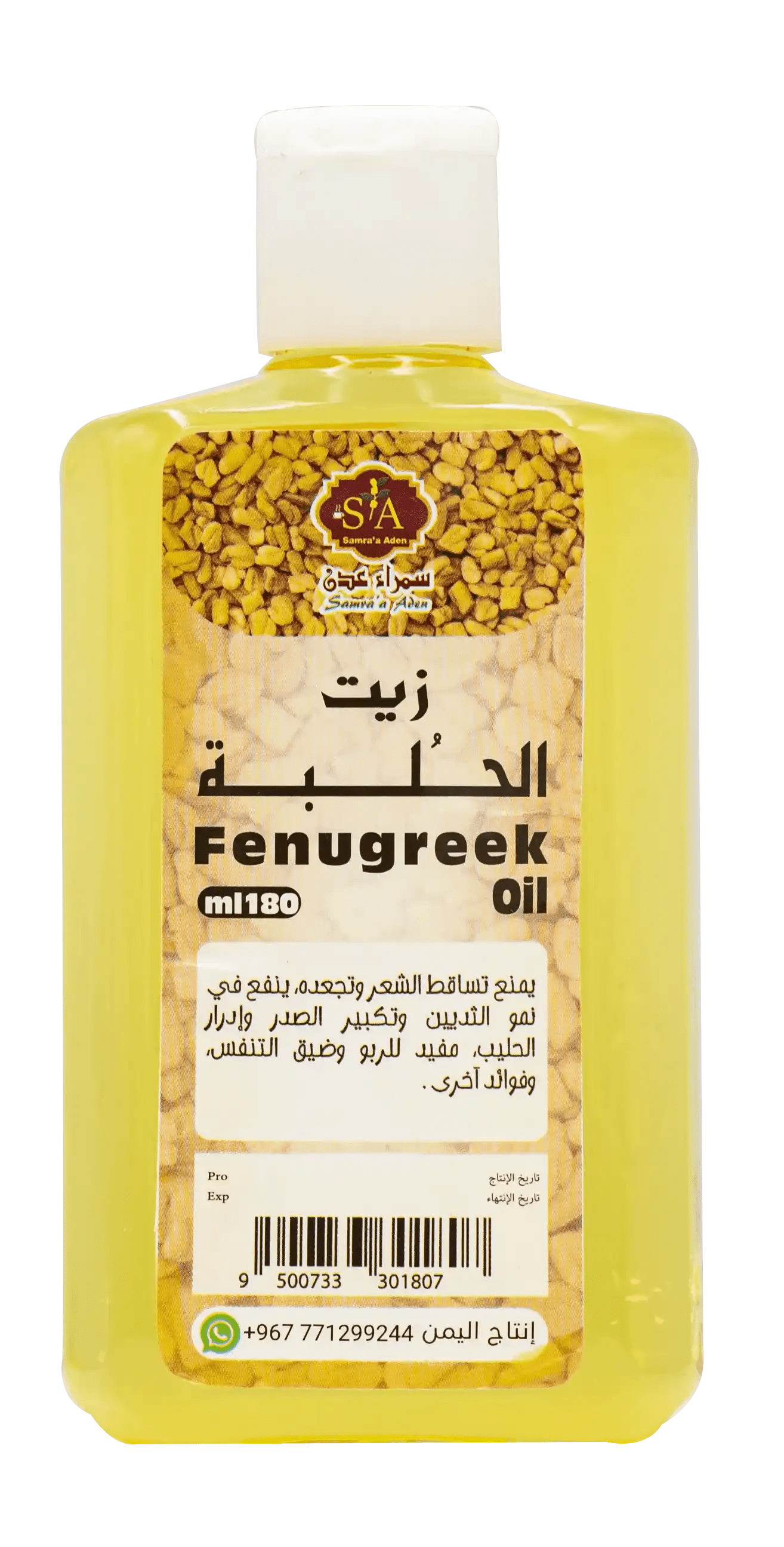 Samra'a Aden FENUGREEK OIL
