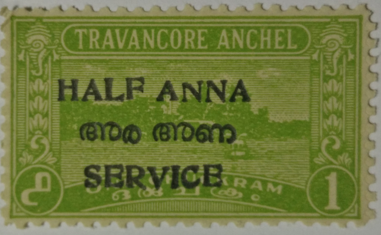 Travancore Anchel (One Chuckram) Overprint Half Anna Service Stamp