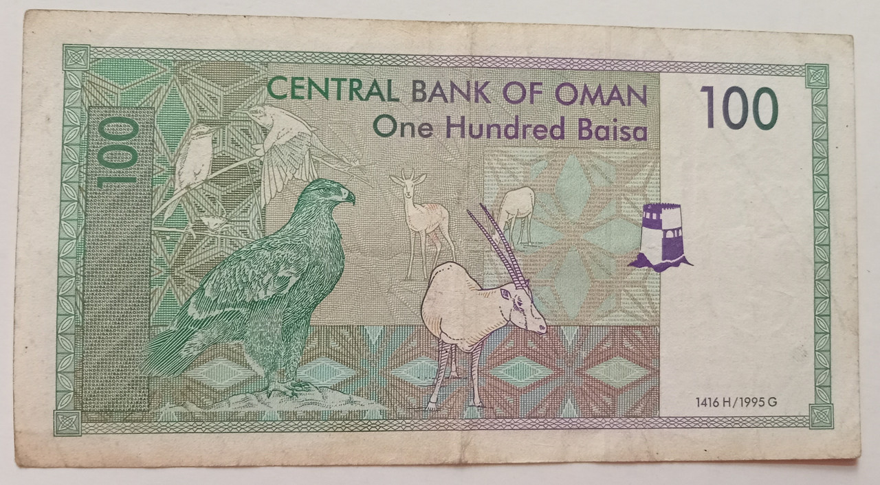OMAN Currency 100 Baisa (Used) Sams Shopping