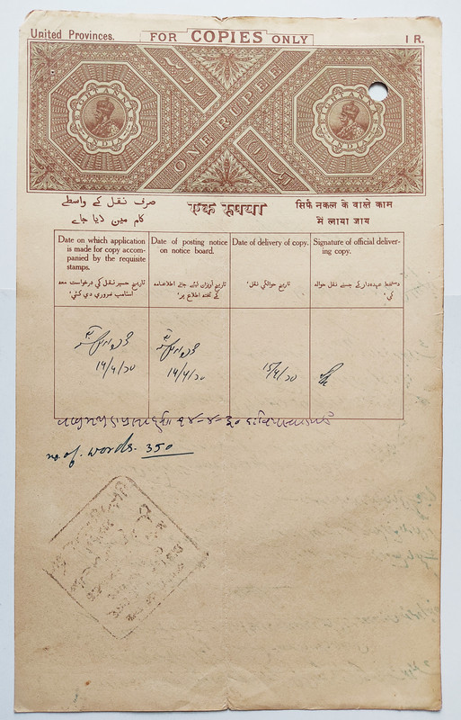 Indian stamp paper Value 1 rupee watermark “ONE RUPEE AND UNDER TEN