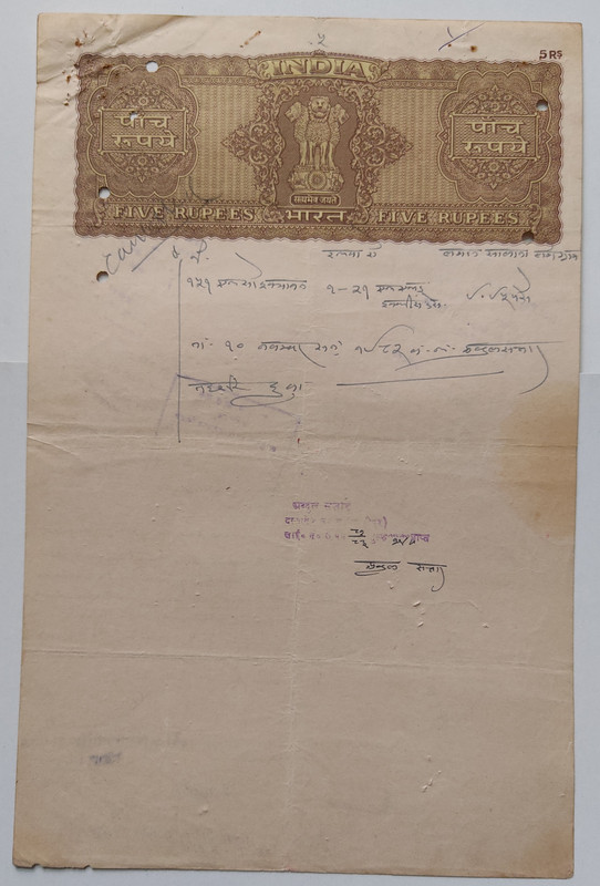 Indian stamp paper Value 5 rupee watermark “ASHOKAN WITH BOX XOX” 1986