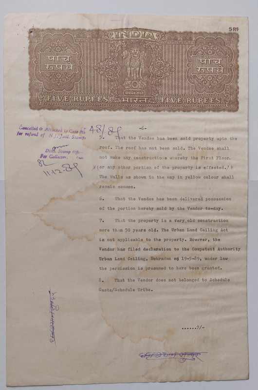 Indian stamp paper Value 5 rupee watermark “ASHOKAN WITH BOX XOX” 1989