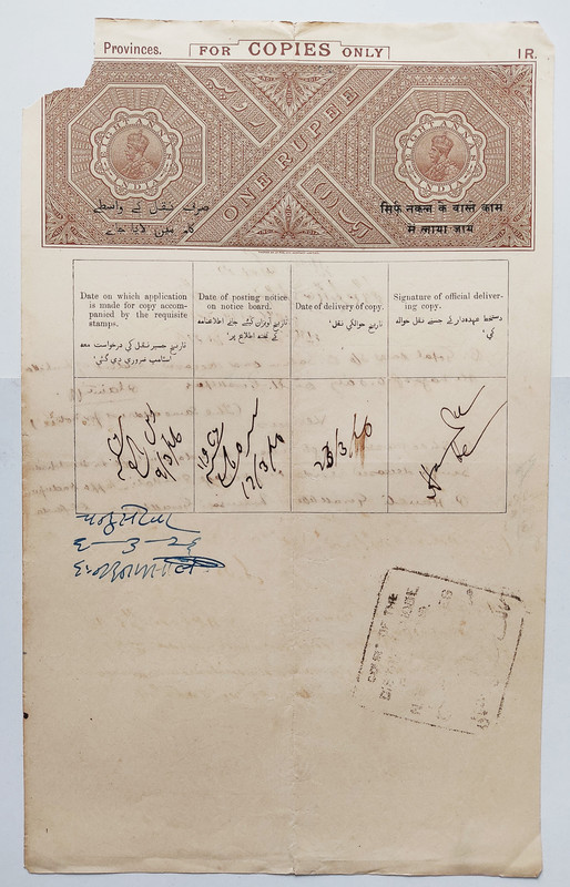 Indian stamp paper Value 1 rupee watermark “ONE RUPEE AND UNDER TEN
