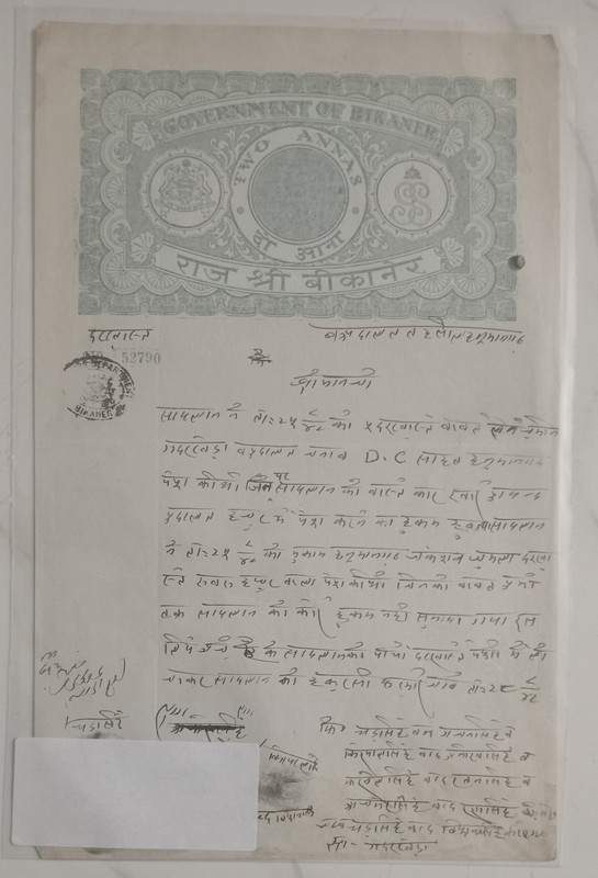 Indian Stamp Paper Value 2Annas Sams Shopping