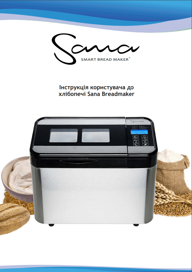 Sana Breadmaker Exclusive хлебопечь для бездрожжевого хлеба