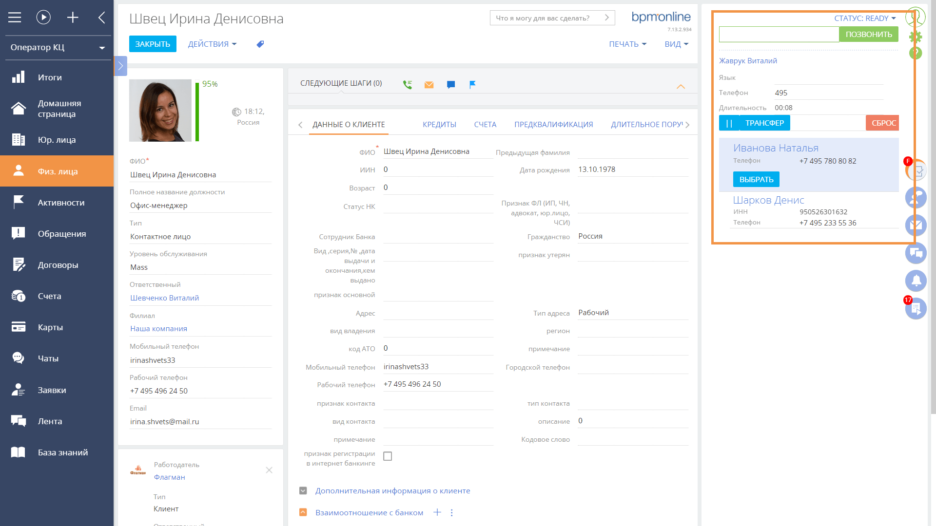 Sanatel Consulting has developed a connector for integration with Genesys telephony