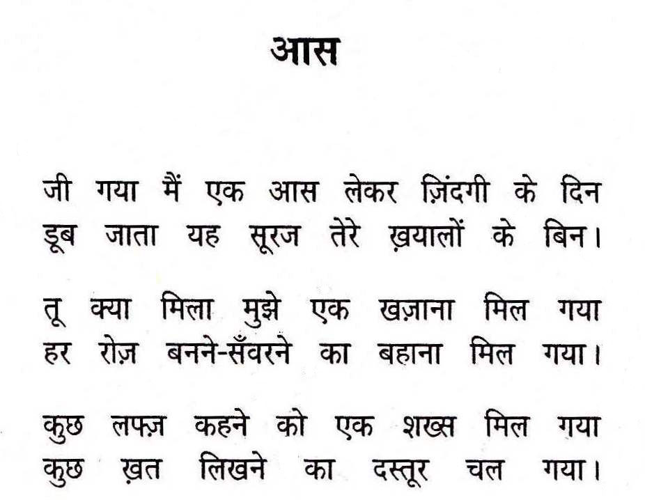 Aas Sandeep Silas