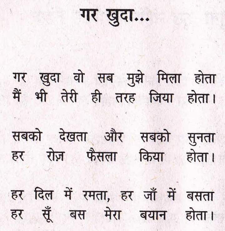 Gar Khuda… Sandeep Silas