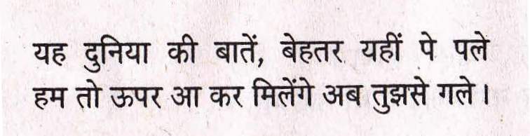 Gar Khuda… Sandeep Silas