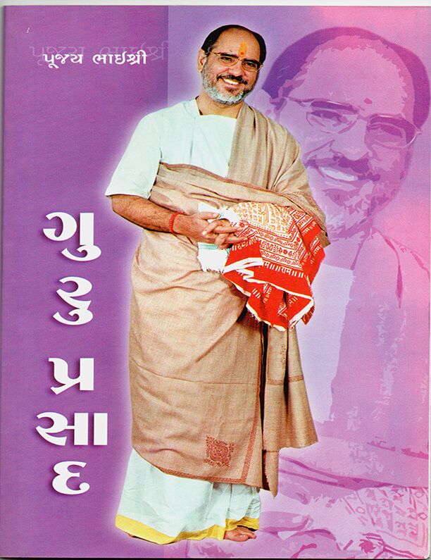 Guru Prasad Sandipani