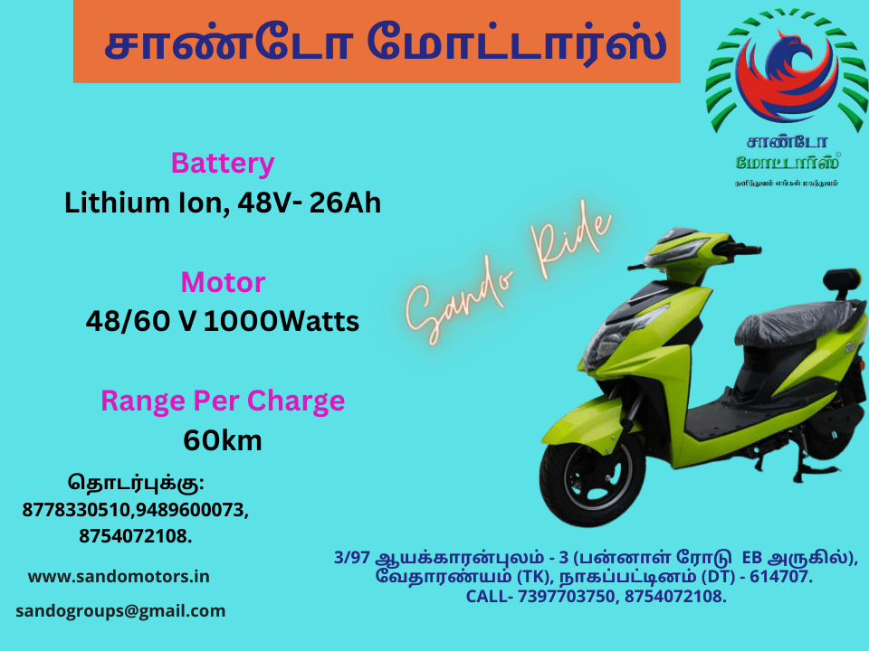 Electric bike