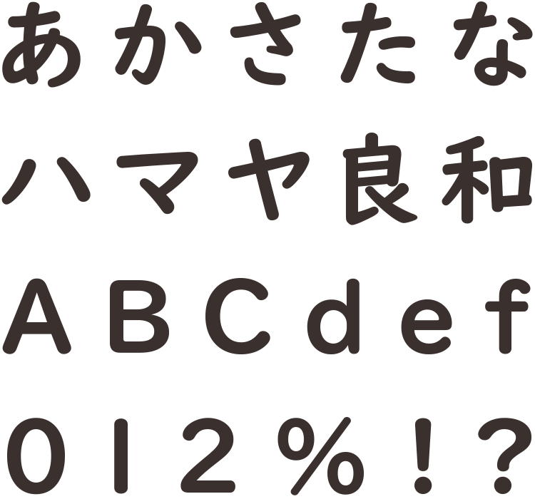 手書き風フォント 商用可能な有料･フリーフォントの検索サイト SANKOU! font