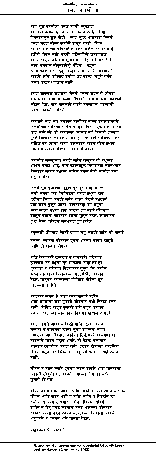 Marathi Quotes Downloadable Sheet Music And Lyrics Marathi Quotes Downloadable Sheet Music And Lyrics