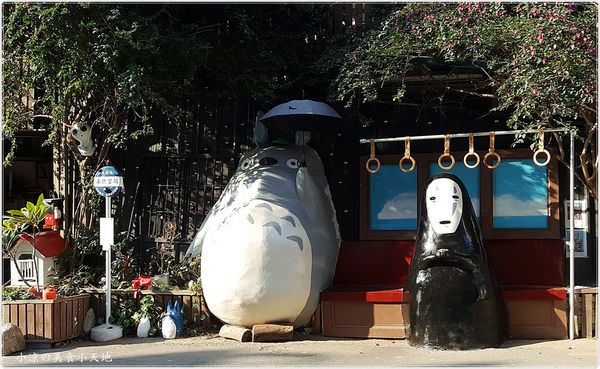 『台中。大里』立體龍貓公車。宮崎駿系列-無臉男坐著公車與大家同歡，手上大把黃金塊摸一摸今年發大財ＸＤ(106/02/14更新)