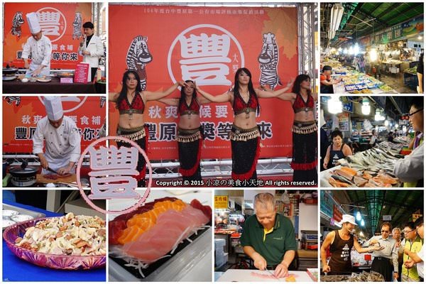 『台中活動』豐原第一公有零售市場/優良市集樂活名攤媒體參訪列車/濃濃人情味的市場