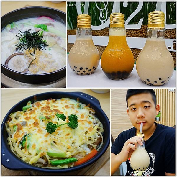 『台中。霧峰區』歐兔啡食館║|發現超酷燈泡飲?只要點餐+25元就有燈泡珍奶，燈泡百香QQ/極推蒙古牛奶烏龍麵，整碗吃光光真是大呼過癮啊！(免費wifi/插頭/不限時/免收服務費)