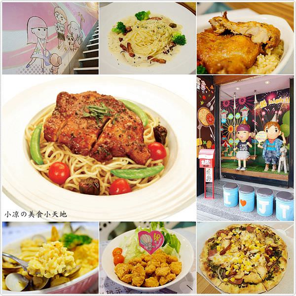 『台中。北區』Jane&Tony義式餐廳║一中商圈充滿夢想可愛的餐廳，全新菜單，義大利麵自由選任你配，客製化的餐點專屬為你，CP值更高~(葷素餐廳)