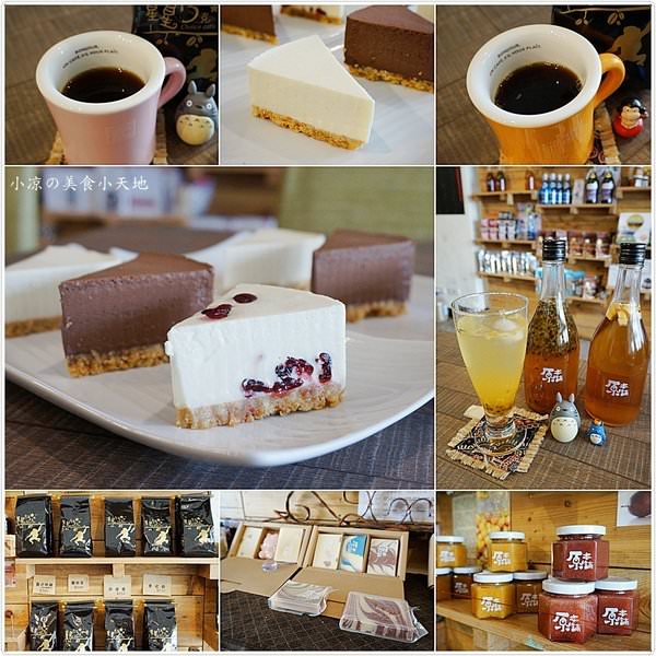 『台中。豐原區』原本舖║複合式溫馨咖啡館，老闆敢大聲說「自己敢吃，才敢賣給別人」，每日推出限量重乳酪蛋糕（靠近葫蘆墩文化中心）