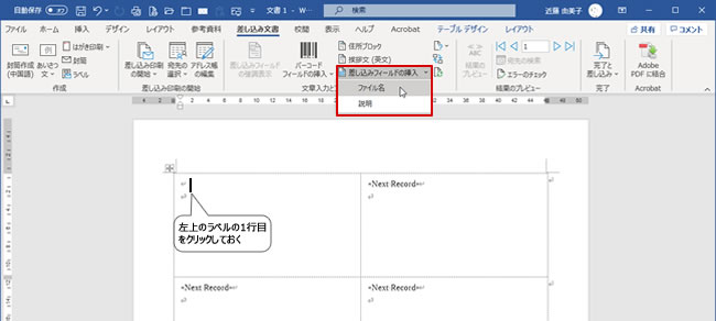 Wordの「差し込み文書」で画像一覧を作成する – Santa Network