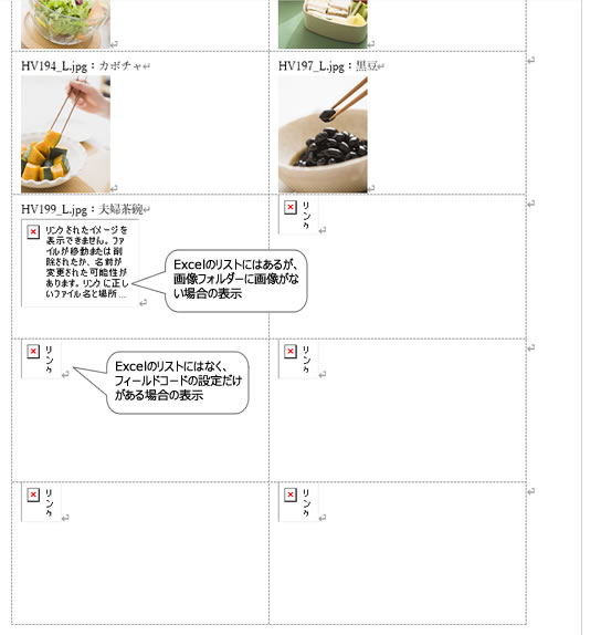 Wordの「差し込み文書」で画像一覧を作成する – Santa Network