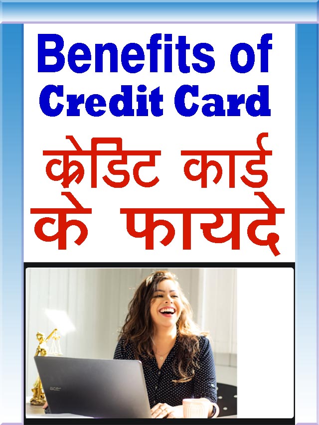 Benefits of Credit Card Santosh Bugalia