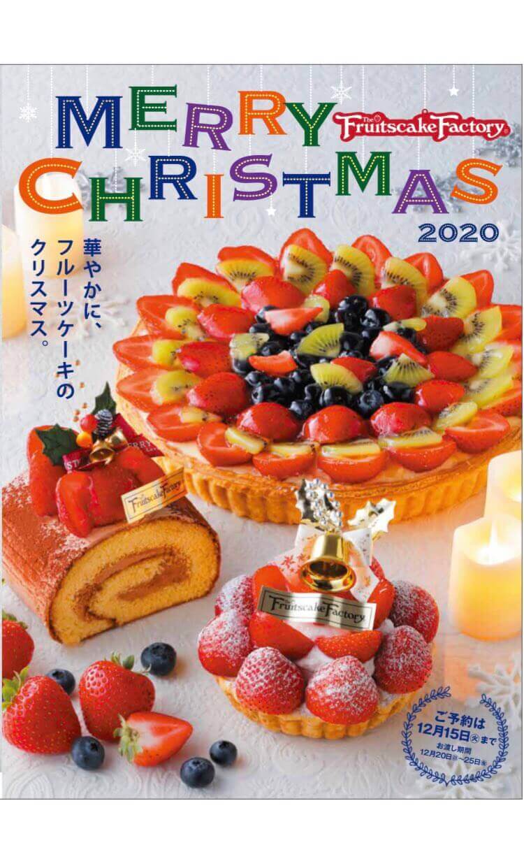 【2020年版】札幌のおすすめクリスマスケーキを厳選しました！予約はお早めに！ 札幌リスト