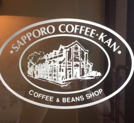サッポロ珈琲館本店 昭和モダンのサロンスタイル 札幌クリップ